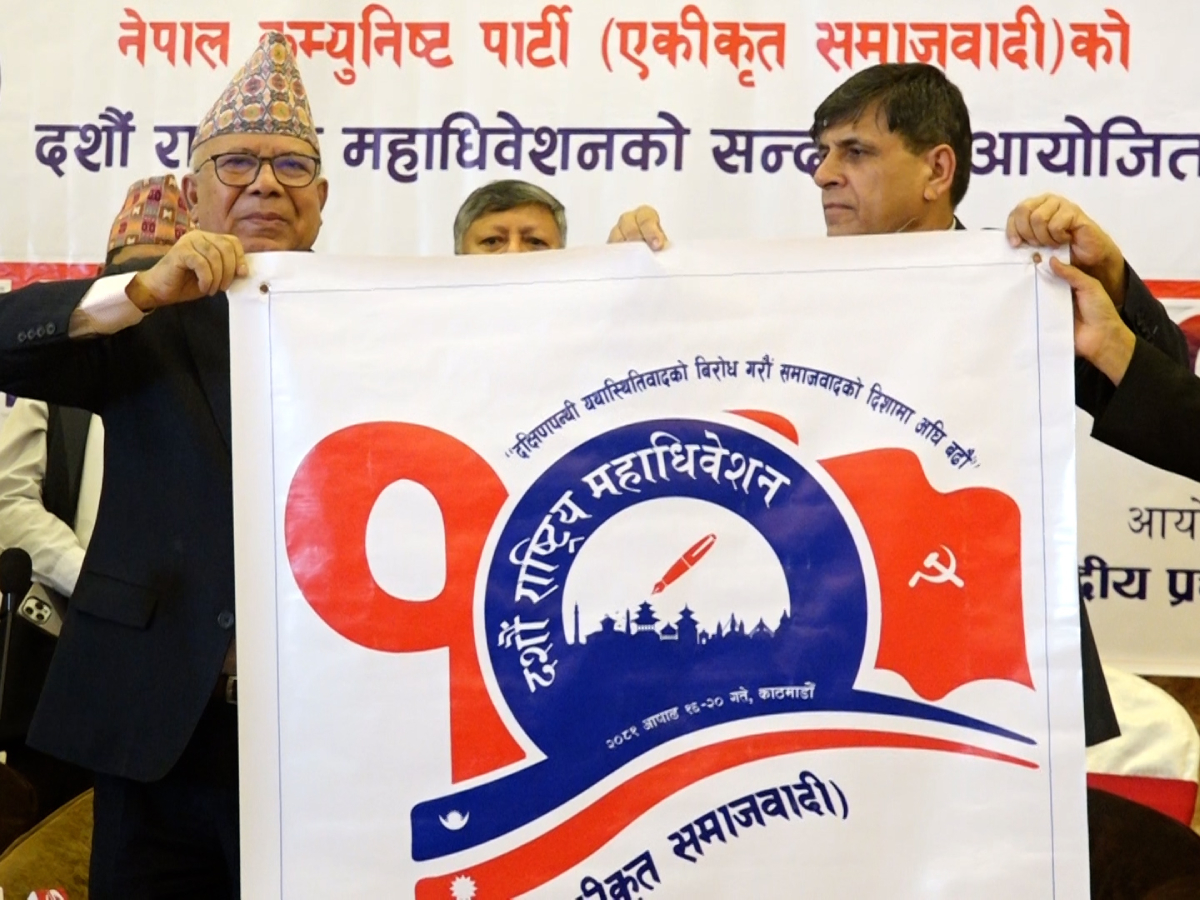 एकीकृत समाजवादीको नेतृत्व सर्वसम्मतः अध्यक्षमा नेपाल, महासचिवमा घनश्याम नै दोहोरिए