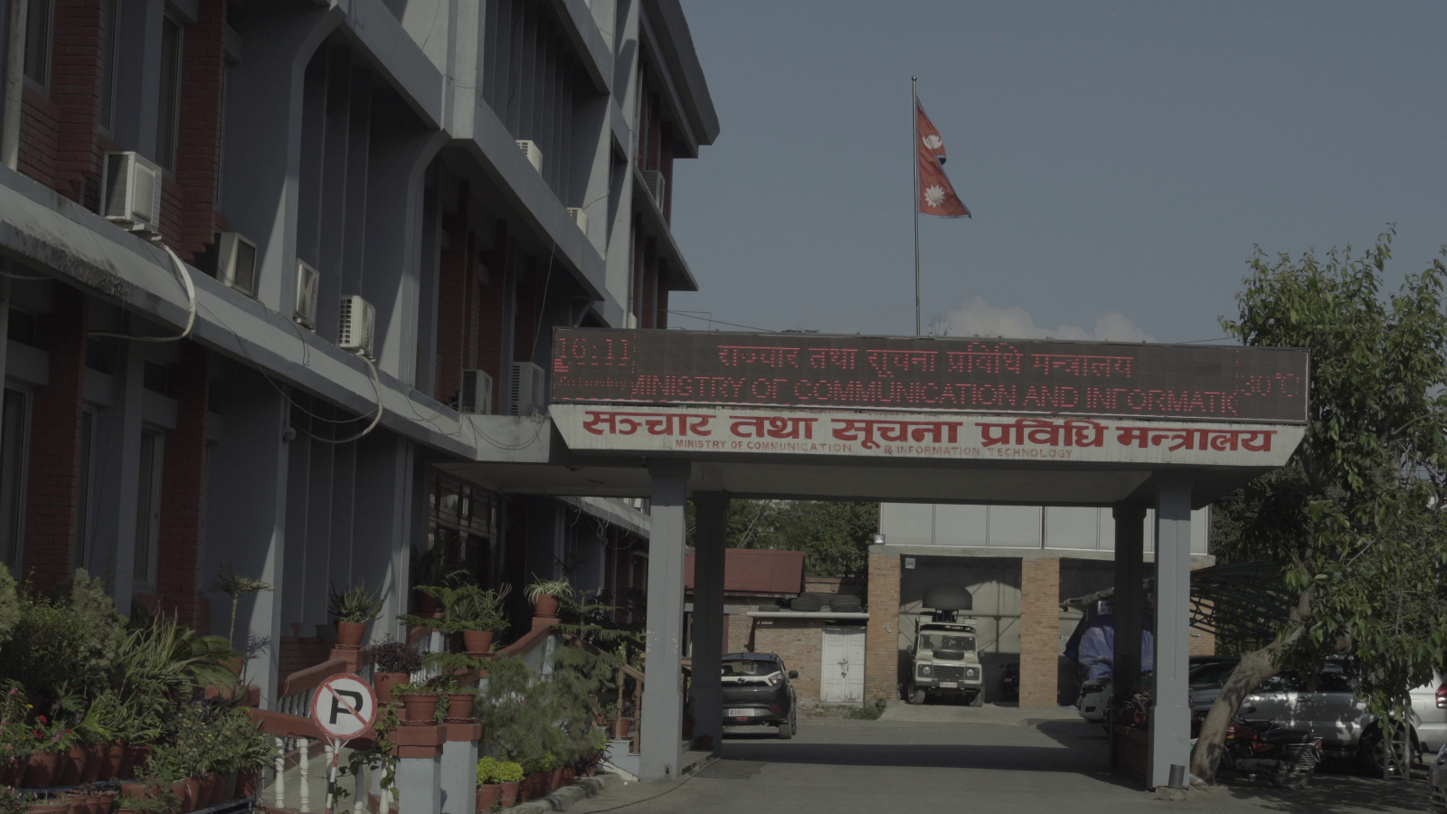 इन्टरनेट सेवा प्रदायकलाई ब्यान्डविथ आयात गर्न नदिने गृहकार्यमा सरकार