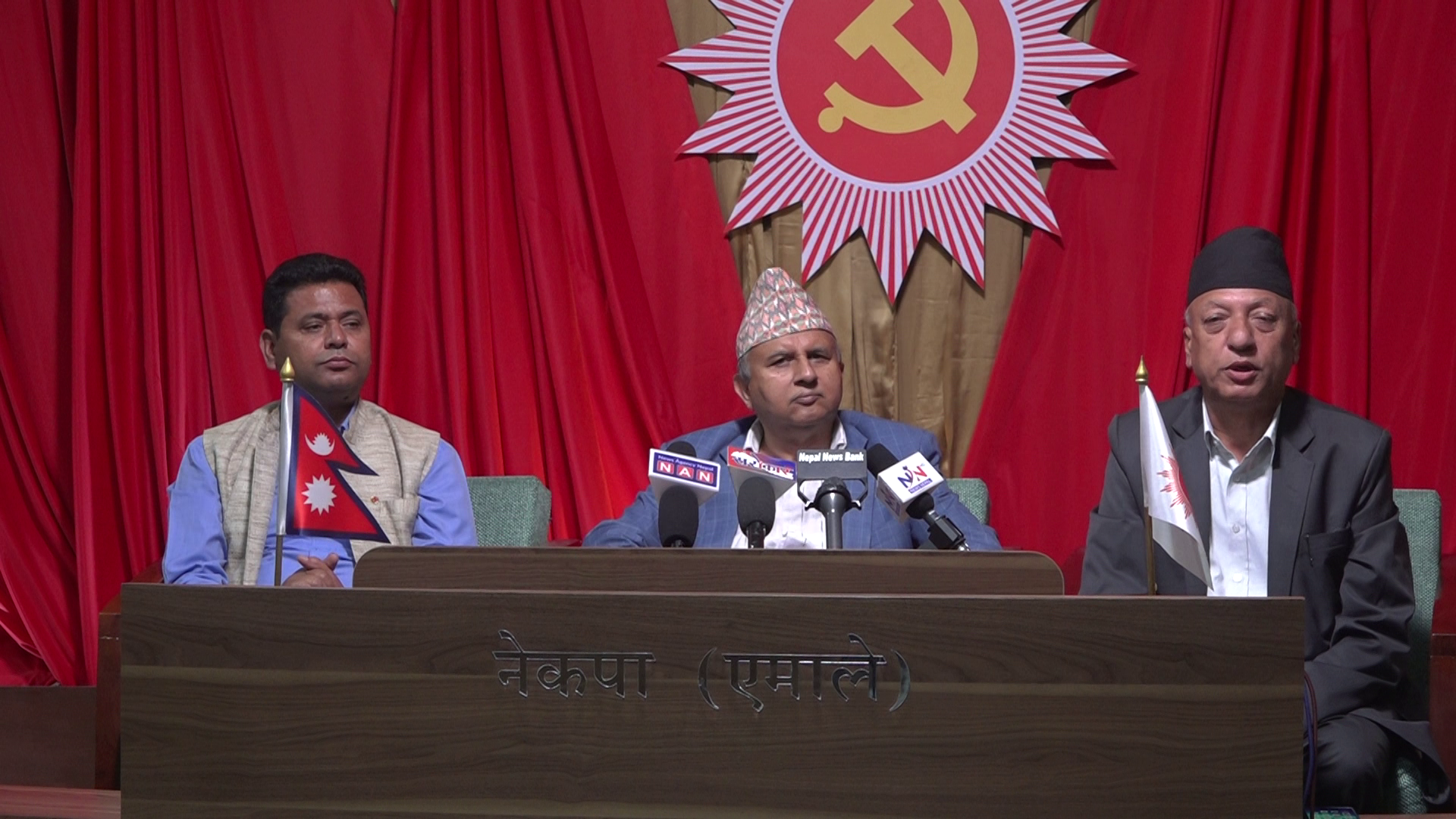 एमालेको प्रतिनिधि परिषद् बैठक आजदेखि, २ हजार ४५४ जना सहभागी हुँदै