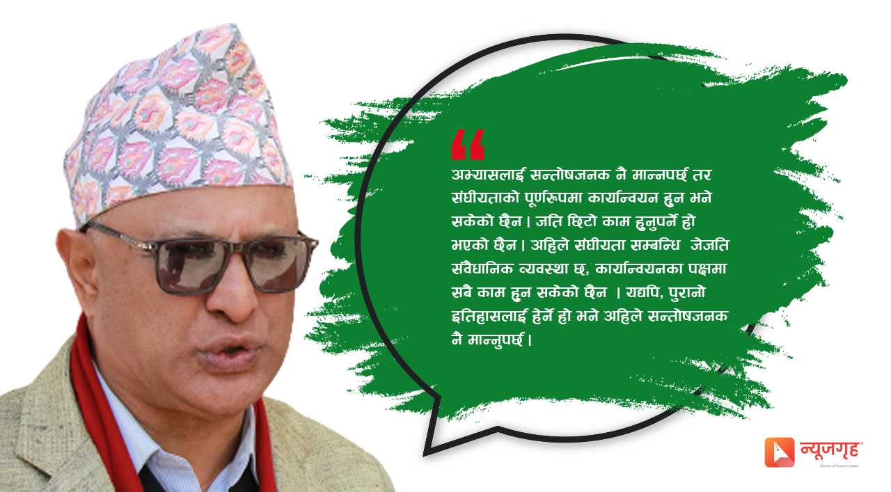 ‘छायामा प्रदेशका उपलब्धि’