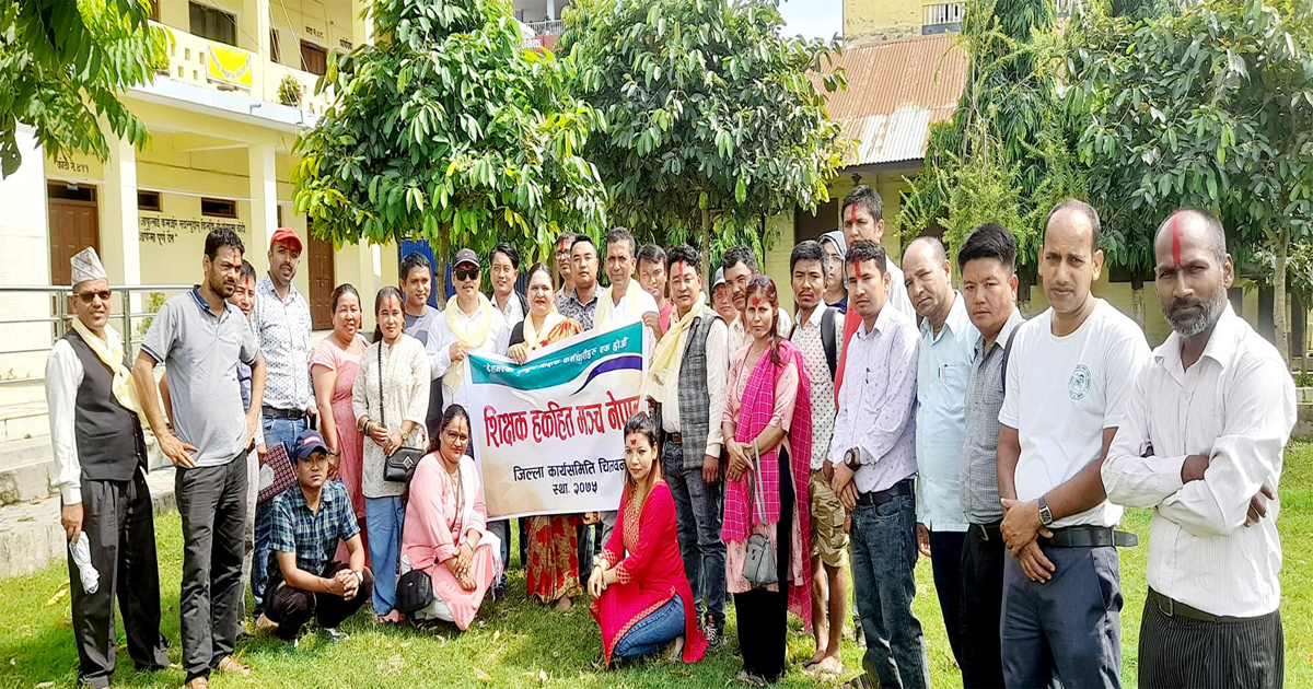 विद्यालय कर्मचारी र ईसीडी, राहतलगायत सबै शिक्षकका माग सम्बोधन गर्न आग्रह