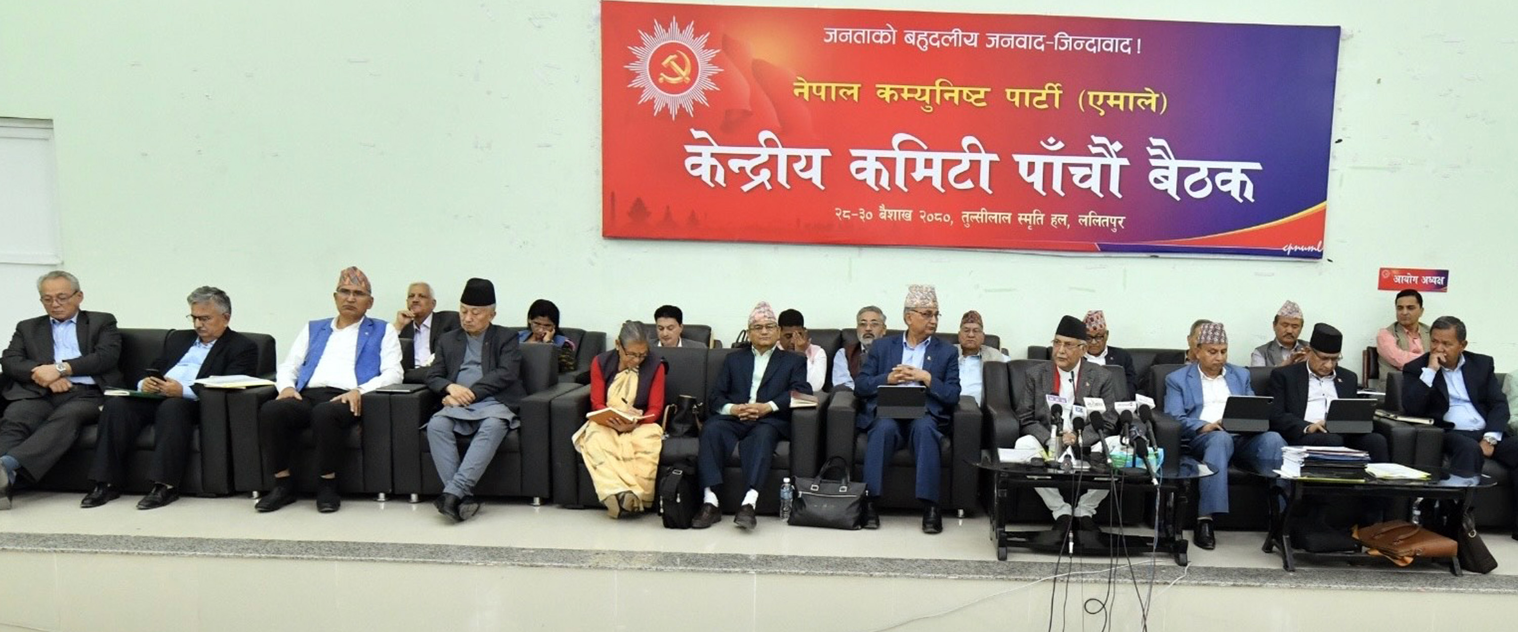 एमालेले कम्युनिस्ट पार्टीको अन्तर्राष्ट्रिय सम्मेलन गर्ने