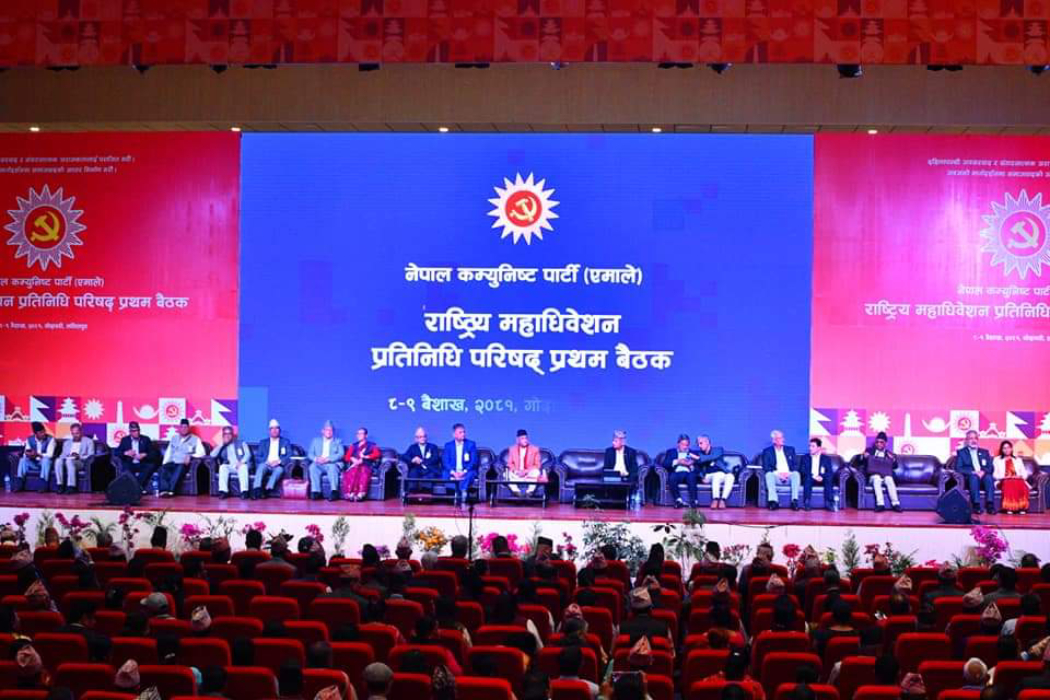 एमाले प्रतिनिधि परिषद बैठक: प्रतिवेदनमाथि सामूहिक छलफल गरिदै